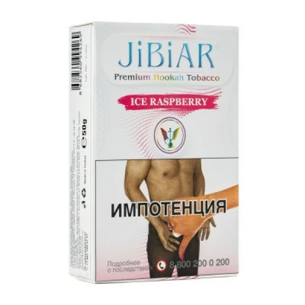 Табак Jibiar Ice Raspberry (Лед малина) 50 гр в Казани