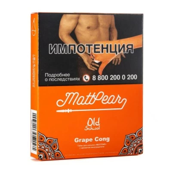 Табак Mattpear Grape Cong (Личи с виноградом) 30 гр в Казани