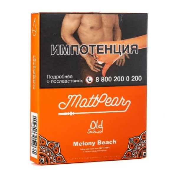 Табак Mattpear Melony Beach (Персик с дыней) 30 гр в Казани