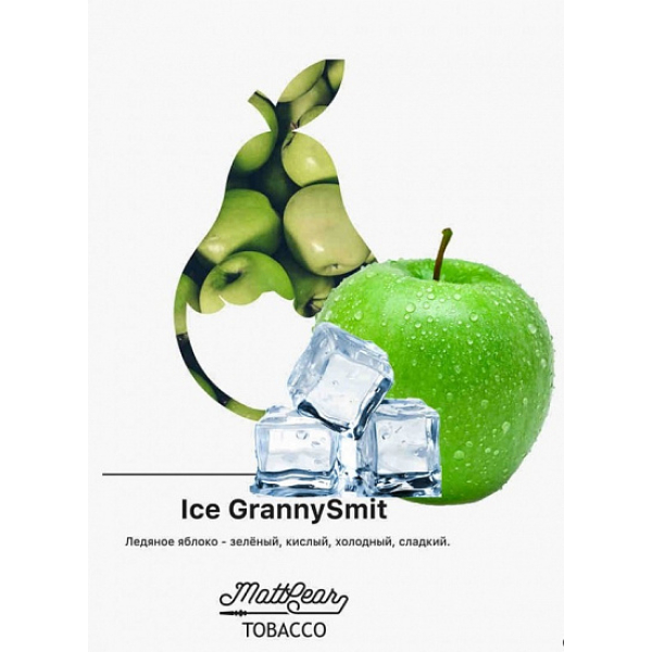 Табак MATTPEAR Ice Granny Smit (Ледяное Яблоко) 50 грамм в Казани