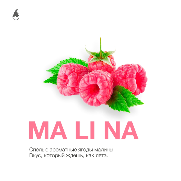 Табак MATTPEAR Ma Li Na (Малина) 50 грамм в Казани