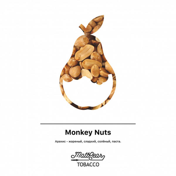 Табак MATTPEAR Monkey Nuts (Арахис) 50 грамм в Казани
