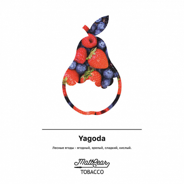Табак MATTPEAR Yagoda (Лесные Ягоды) 50 грамм в Казани