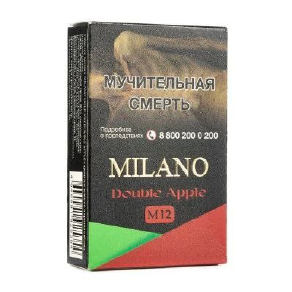 Табак MILANO GOLD М12 DOUBLE APPLE 50 гр в Казани
