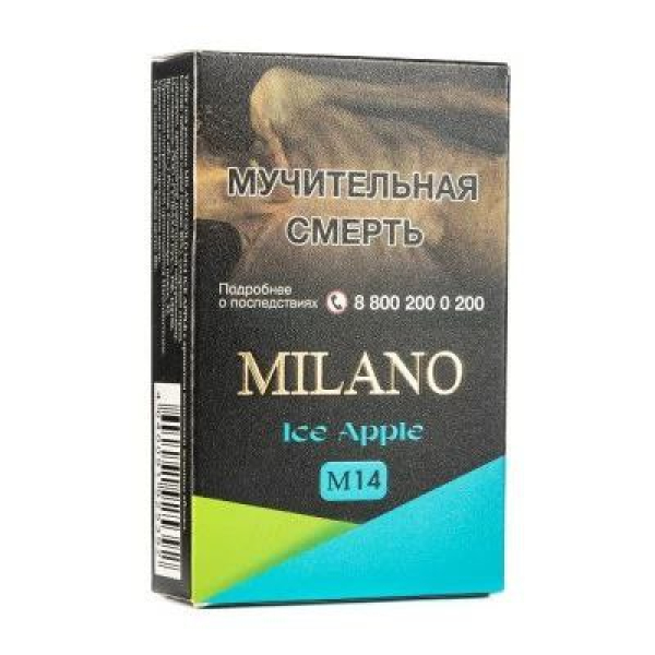 Табак MILANO GOLD М14 ICE APPLE 50 гр в Казани