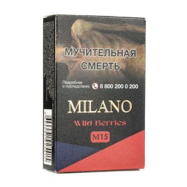 Табак MILANO GOLD М15 WILD BERRIES 50 гр в Казани