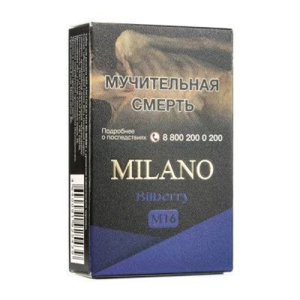 Табак MILANO GOLD М16 BILBERRY 50 гр в Казани