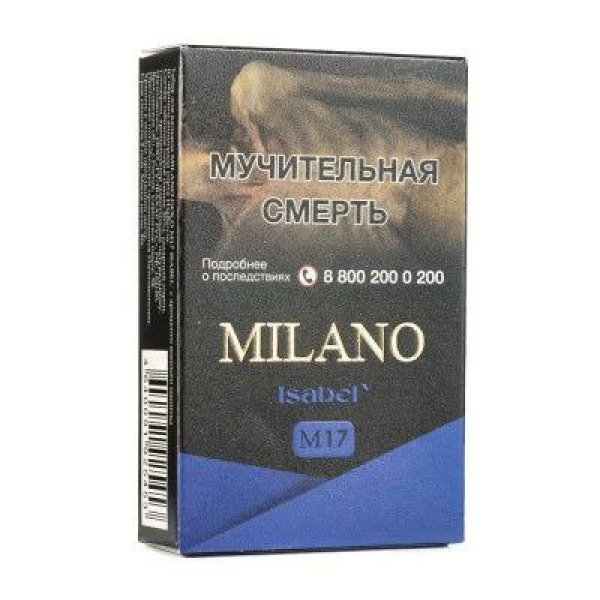 Табак MILANO GOLD М17 ISABEL 50 гр в Казани