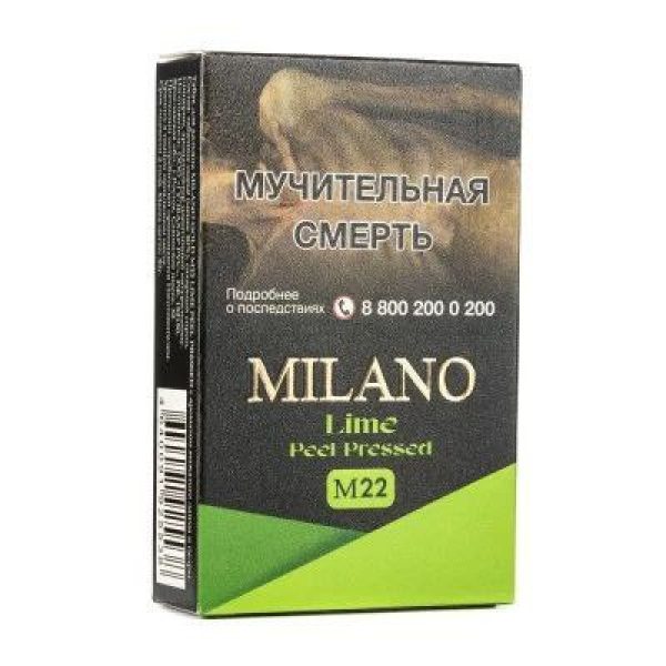 Табак MILANO GOLD М22 LIME  PEEL PRESSED 50 гр в Казани