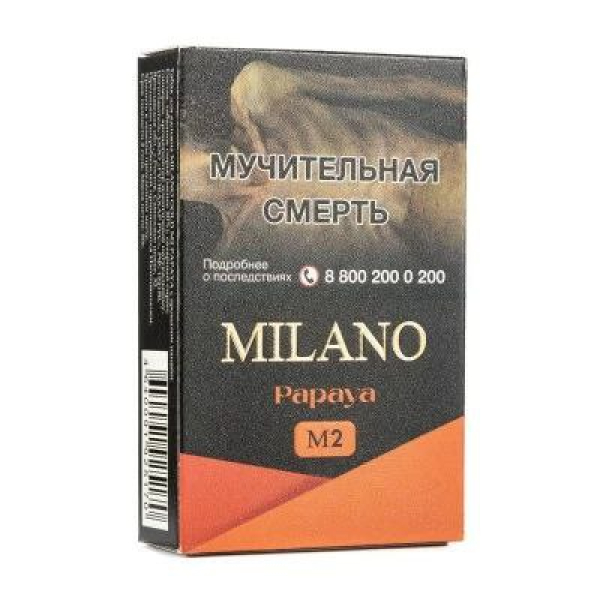 Табак MILANO GOLD М2 PAPAYA 50 гр в Казани