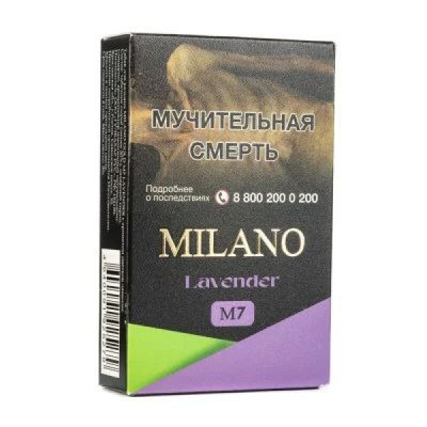 Табак MILANO GOLD М7 LAVENDER 50 гр в Казани