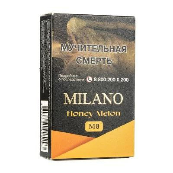 Табак MILANO GOLD М8 HONEY MELON 50 гр в Казани