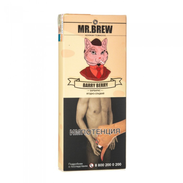 Табак Mr Brew Barry Berry (Спелый барбарис с кислинкой) 40 гр в Казани