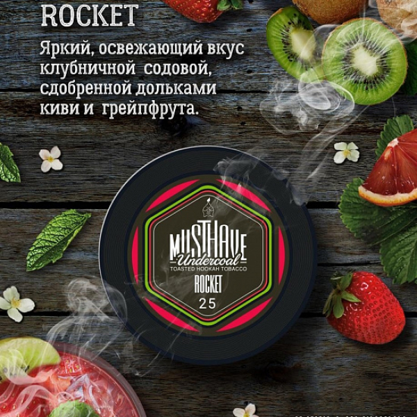 Табак MUST HAVE ROCKET 25 грамм в Казани