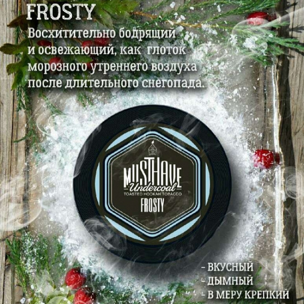 Табак MustHave Frosty 125 грамм в Казани
