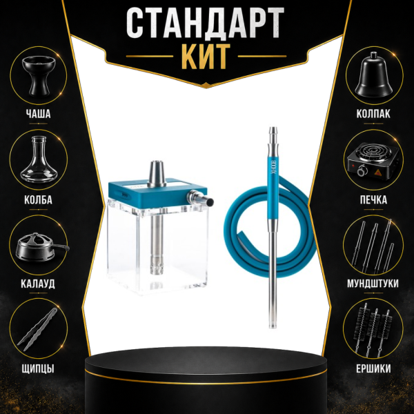 Набор с кальяном  Hoob subAtom Marinе Blue (13 см, Синий) СТАНДАРТ в Казани