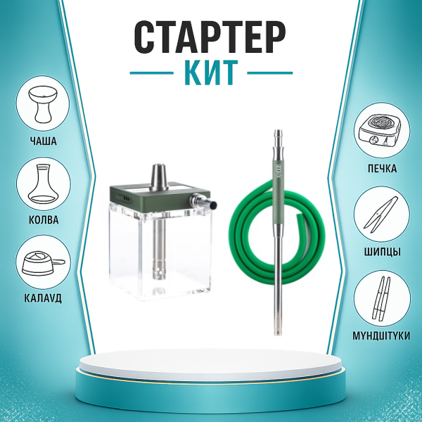 Набор с кальяном  Hoob subAtom British Racing Green (13 см, Зеленый) ТОЛЬКО НЕОБХОДИМОЕ в Казани