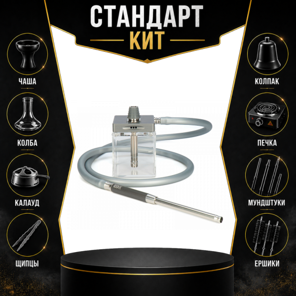 Набор с кальяном  Hoob subAtom (13 см, Серый) СТАНДАРТ в Казани