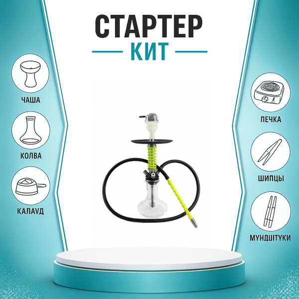 Набор с кальяном  Mamay Customs Micro Coilovers Green ТОЛЬКО НЕОБХОДИМОЕ в Казани