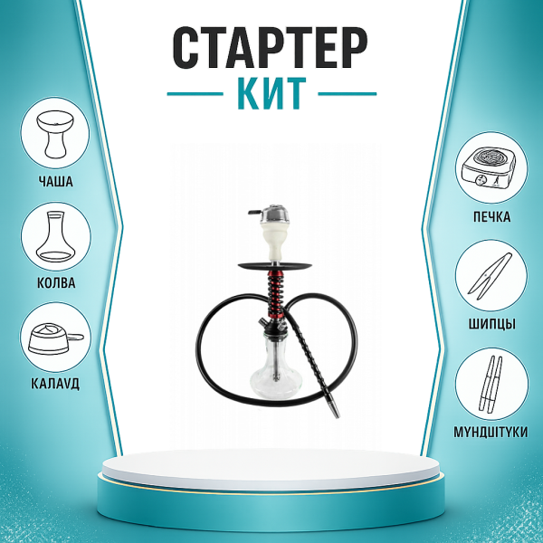 Набор с кальяном  Mamay Customs Micro Coilovers Mahogany ТОЛЬКО НЕОБХОДИМОЕ в Казани