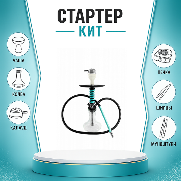 Набор с кальяном  Mamay Customs Micro Coilovers Mint ТОЛЬКО НЕОБХОДИМОЕ в Казани