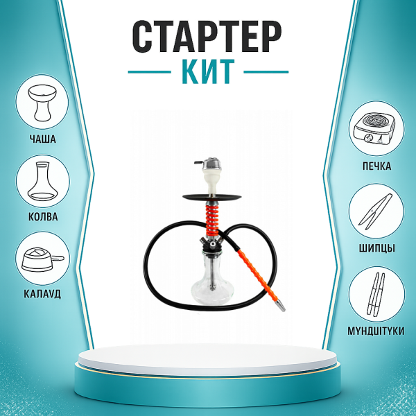 Набор с кальяном  Mamay Customs Micro Coilovers Red ТОЛЬКО НЕОБХОДИМОЕ в Казани