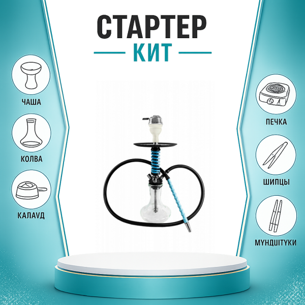 Набор с кальяном  Mamay Customs Micro Coilovers Tiffany ТОЛЬКО НЕОБХОДИМОЕ в Казани