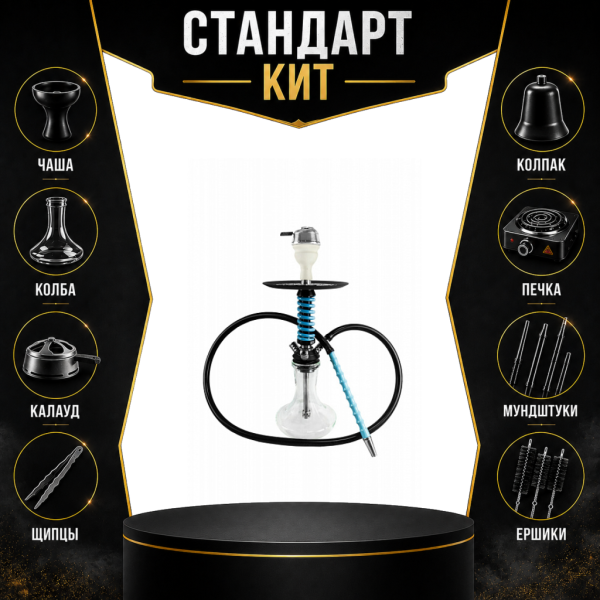 Набор с кальяном  Mamay Customs Micro Coilovers Tiffany СТАНДАРТ в Казани