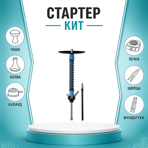 Набор с кальяном  Mamay Customs Coilovers v12 ТОЛЬКО НЕОБХОДИМОЕ в Казани