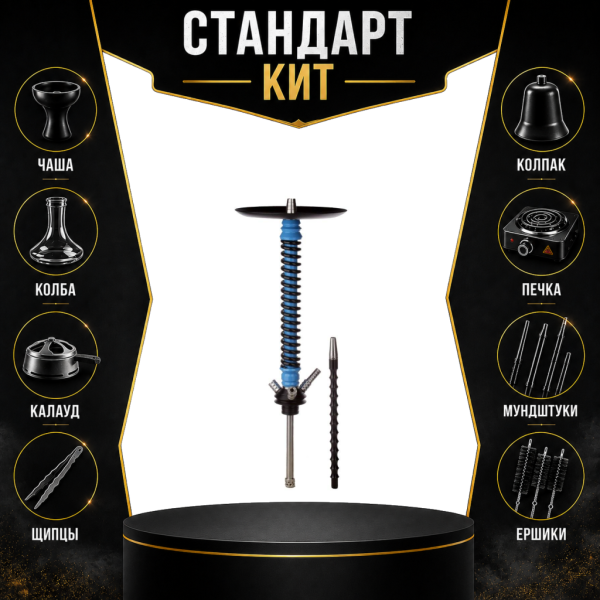 Набор с кальяном  Mamay Customs Coilovers v12 СТАНДАРТ в Казани