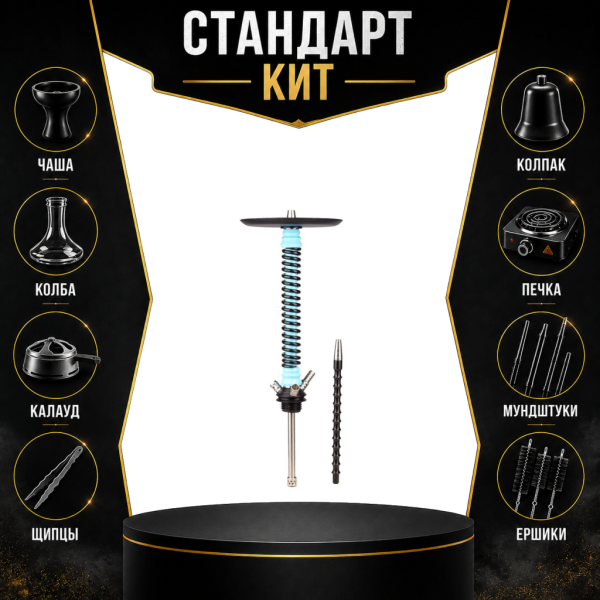Набор с кальяном  Mamay Customs Coilovers v12 Голубой/черный СТАНДАРТ в Казани