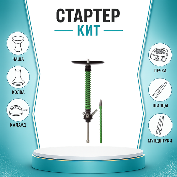 Набор с кальяном  Mamay Customs Coilovers v12 Зеленый/Черный ТОЛЬКО НЕОБХОДИМОЕ в Казани