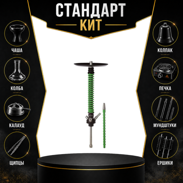 Набор с кальяном  Mamay Customs Coilovers v12 Зеленый/Черный СТАНДАРТ в Казани