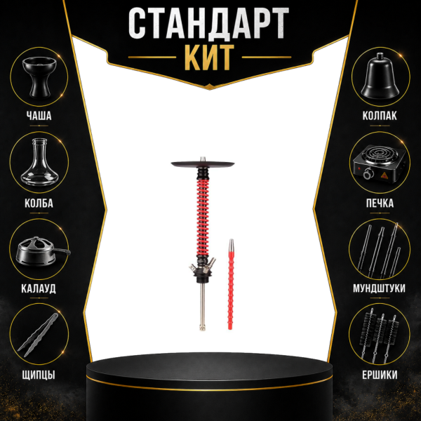 Набор с кальяном  Mamay Customs Coilovers v12 Красный\Черный СТАНДАРТ в Казани