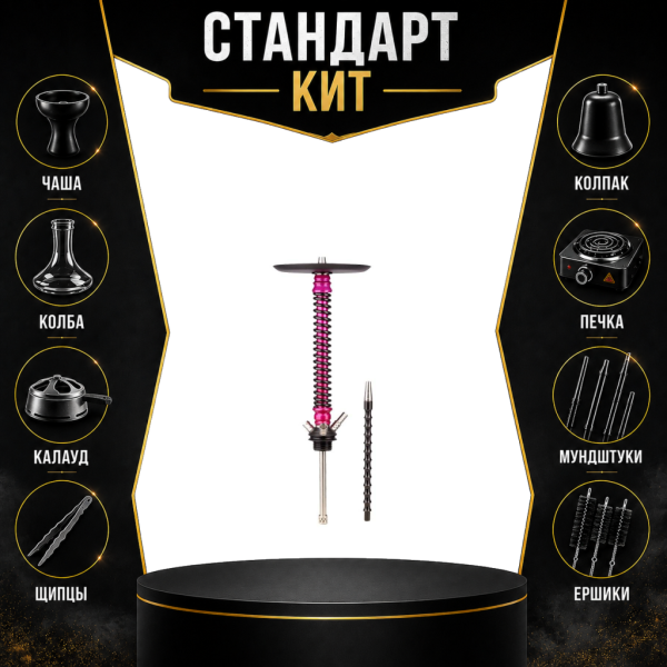 Набор с кальяном  Mamay Customs Coilovers v12 Розовый/черный СТАНДАРТ в Казани