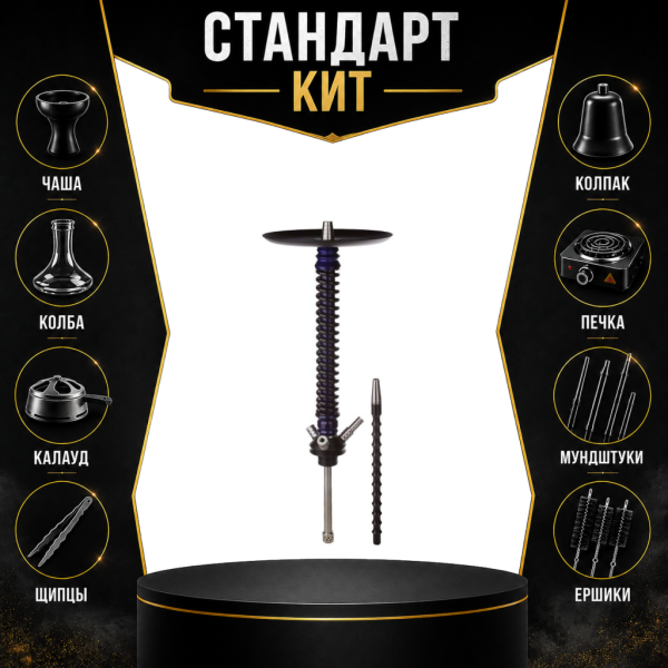 Набор с кальяном  Mamay Customs Coilovers v12 Синий лак/Черный СТАНДАРТ в Казани
