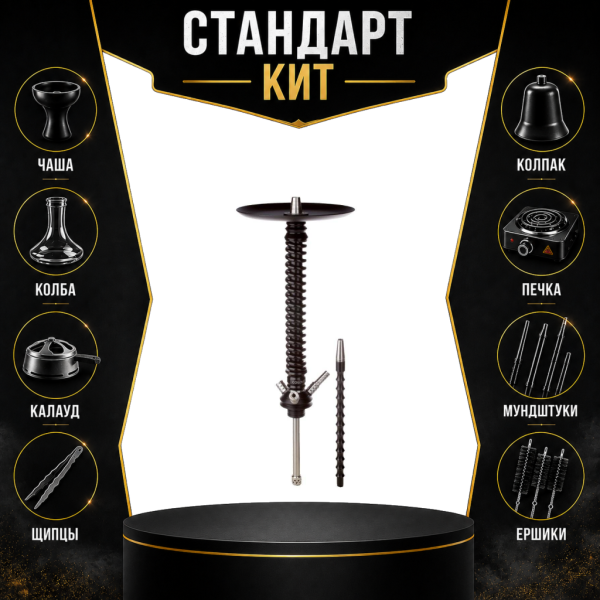 Набор с кальяном  Mamay Customs Coilovers v12 Черный СТАНДАРТ в Казани