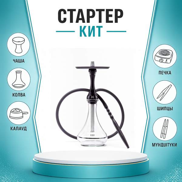 Набор с кальяном  Alpha Hookah X Black Matte ТОЛЬКО НЕОБХОДИМОЕ в Казани