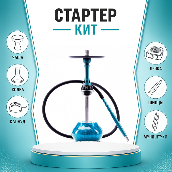 Набор с кальяном  Alpha Hookah X Florida ТОЛЬКО НЕОБХОДИМОЕ в Казани