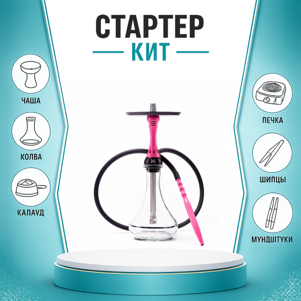 Набор с кальяном  Alpha Hookah X Rose ТОЛЬКО НЕОБХОДИМОЕ в Казани