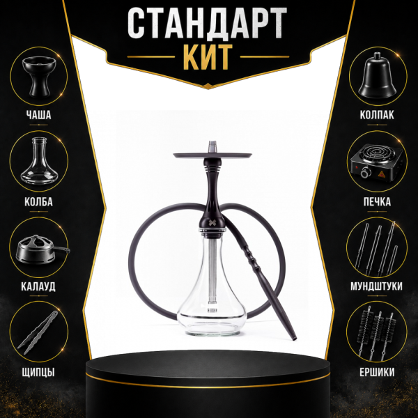 Набор с кальяном  Alpha Hookah X Black Matte СТАНДАРТ в Казани