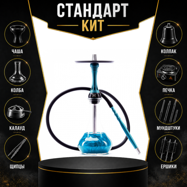 Набор с кальяном  Alpha Hookah X Florida СТАНДАРТ в Казани
