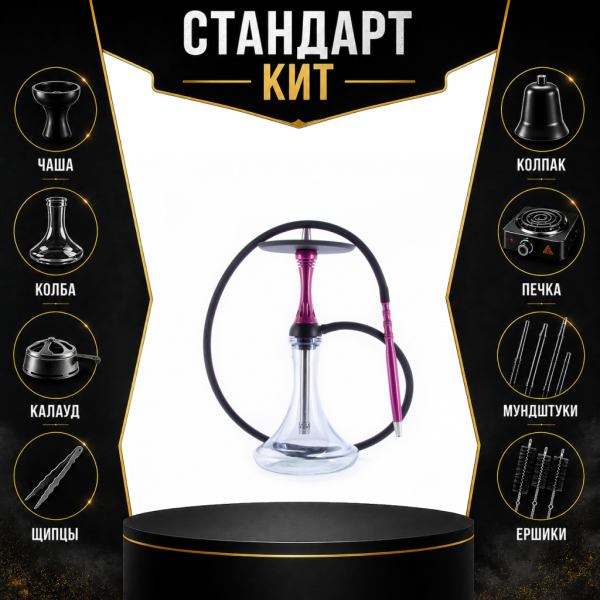 Набор с кальяном  Alpha Hookah X Harley СТАНДАРТ в Казани