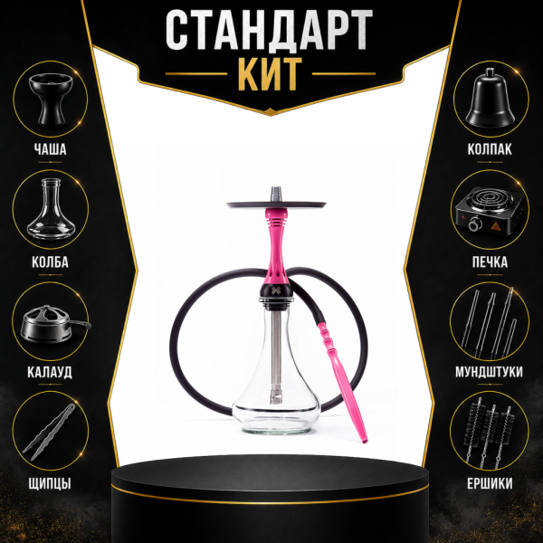 Набор с кальяном  Alpha Hookah X Rose СТАНДАРТ в Казани
