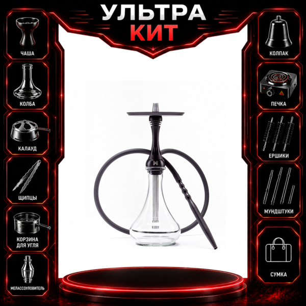 Набор с кальяном  Alpha Hookah X Black Matte ВСЕ ВКЛЮЧЕНО в Казани