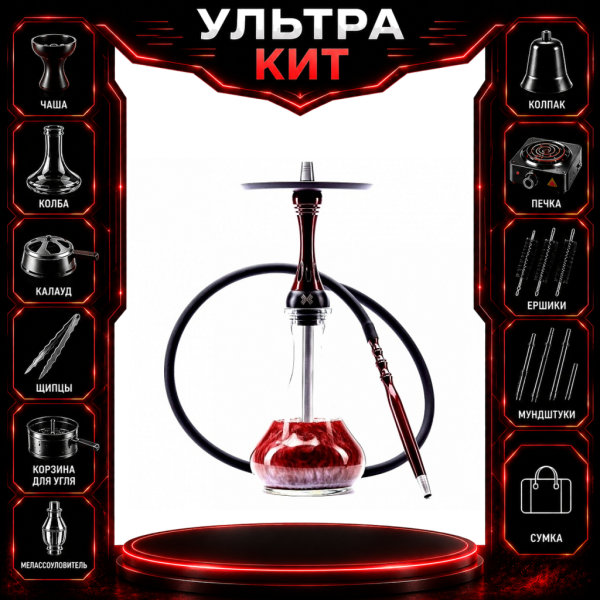 Набор с кальяном  Alpha Hookah X Red Candy ВСЕ ВКЛЮЧЕНО в Казани