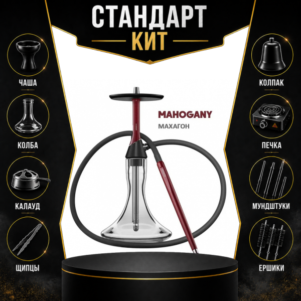 Набор с кальяном  Koress K2 Mahogany СТАНДАРТ в Казани