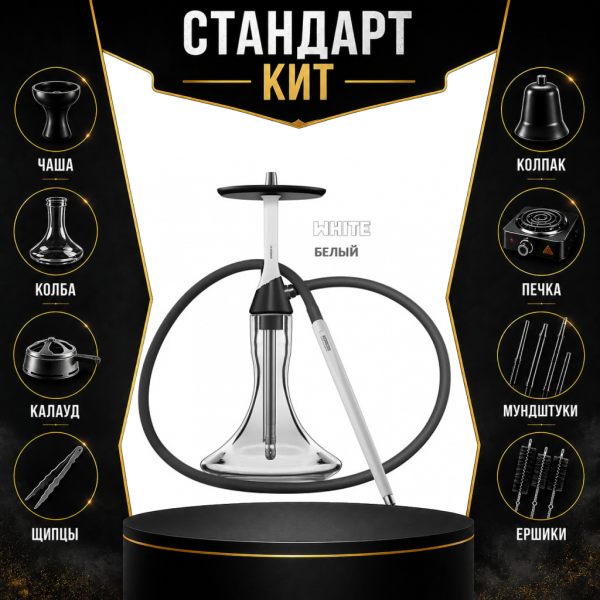 Набор с кальяном  Koress K2 White СТАНДАРТ в Казани
