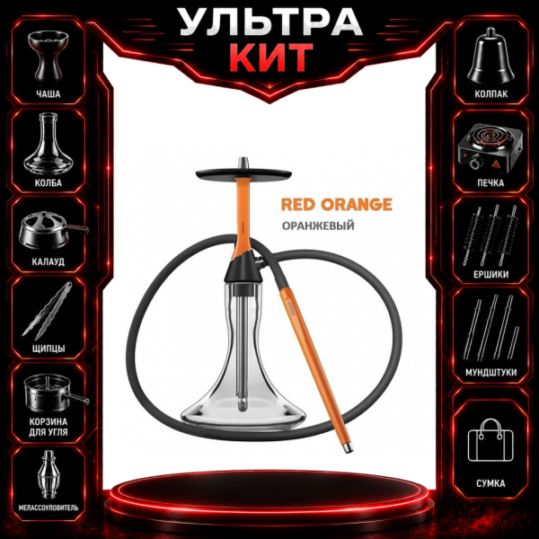 Набор с кальяном  Koress K2 Red Orange ВСЕ ВКЛЮЧЕНО в Казани