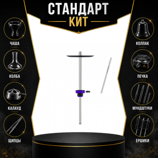 Набор с кальяном  Honey Sigh Stick X Purple Фиолетовый (38 см) СТАНДАРТ в Казани